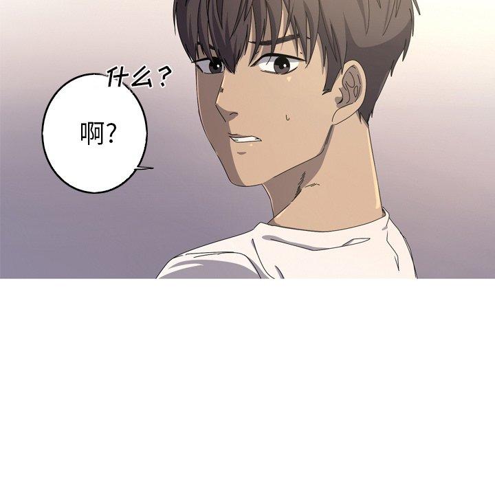 难忘的她 第 16 话 第50页