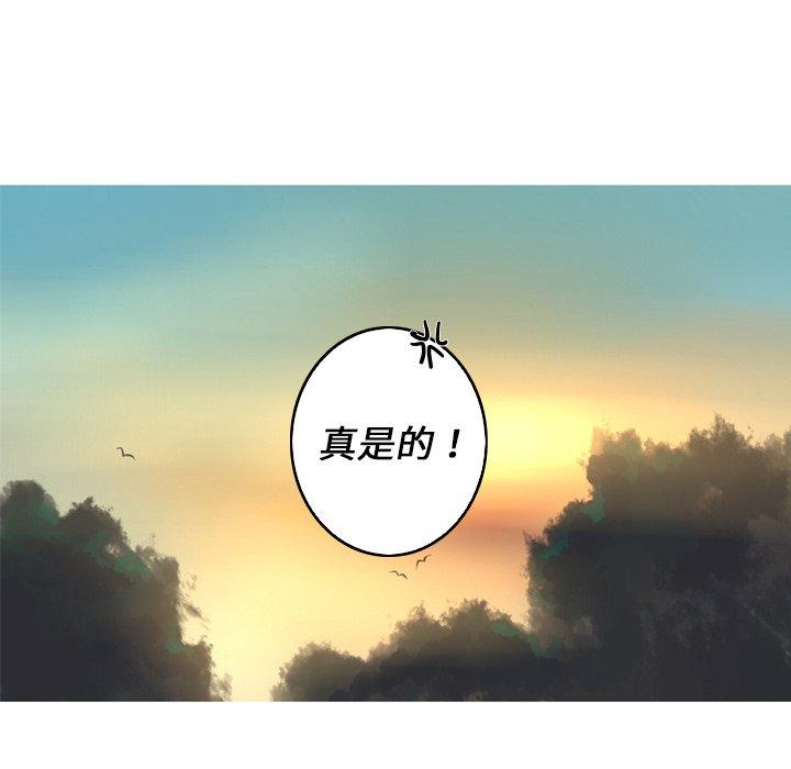 难忘的她 第 16 话 第52页