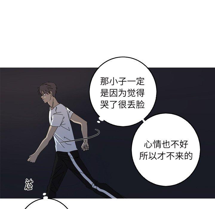 难忘的她 第 16 话 第55页