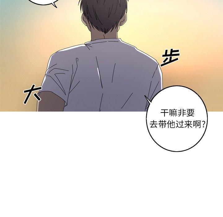 难忘的她 第 16 话 第54页