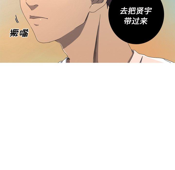 难忘的她 第 16 话 第57页