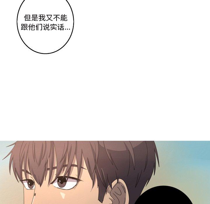 难忘的她 第 16 话 第56页