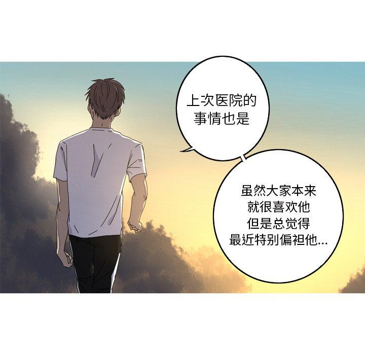 难忘的她 第 16 话 第58页