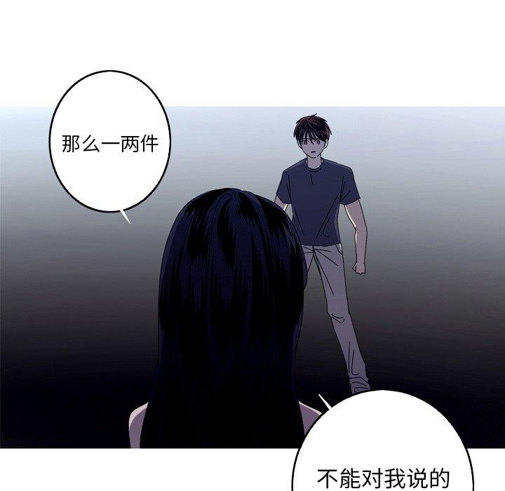 难忘的她 第 16 话 第34页