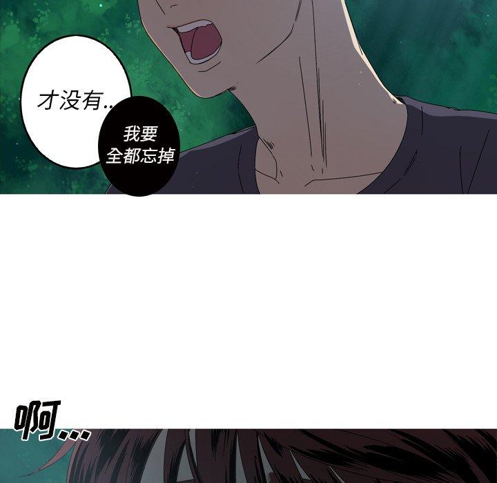 难忘的她 第 16 话 第36页