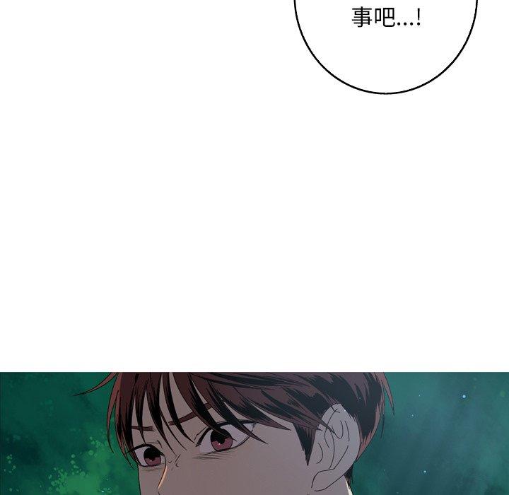 难忘的她 第 16 话 第35页
