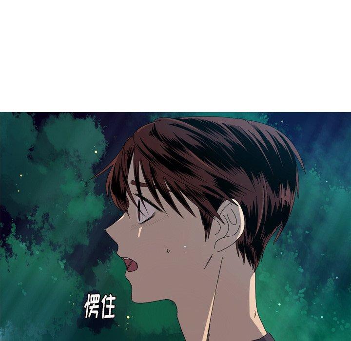 难忘的她 第 16 话 第41页