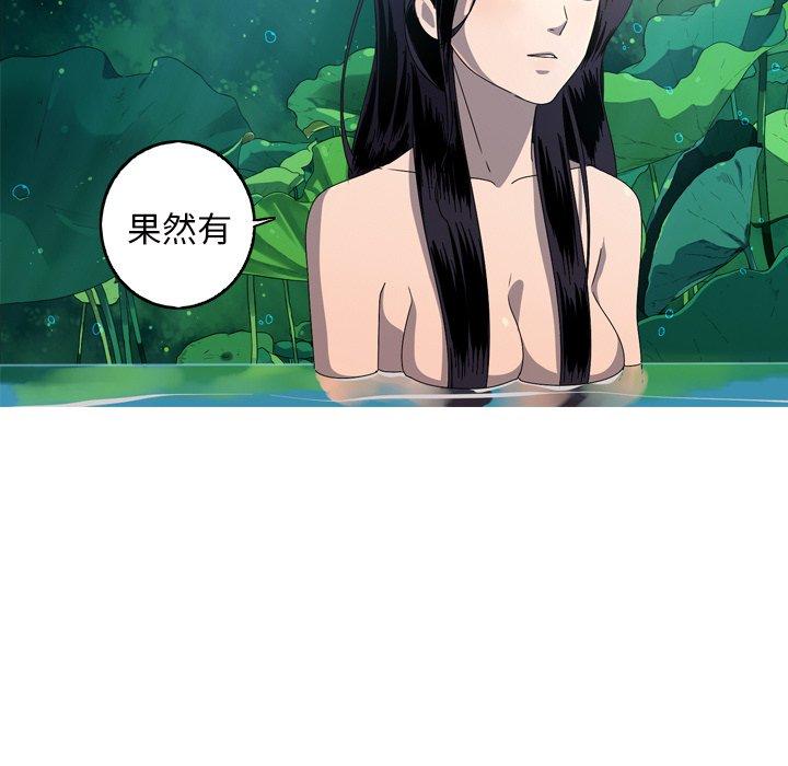 难忘的她 第 16 话 第40页