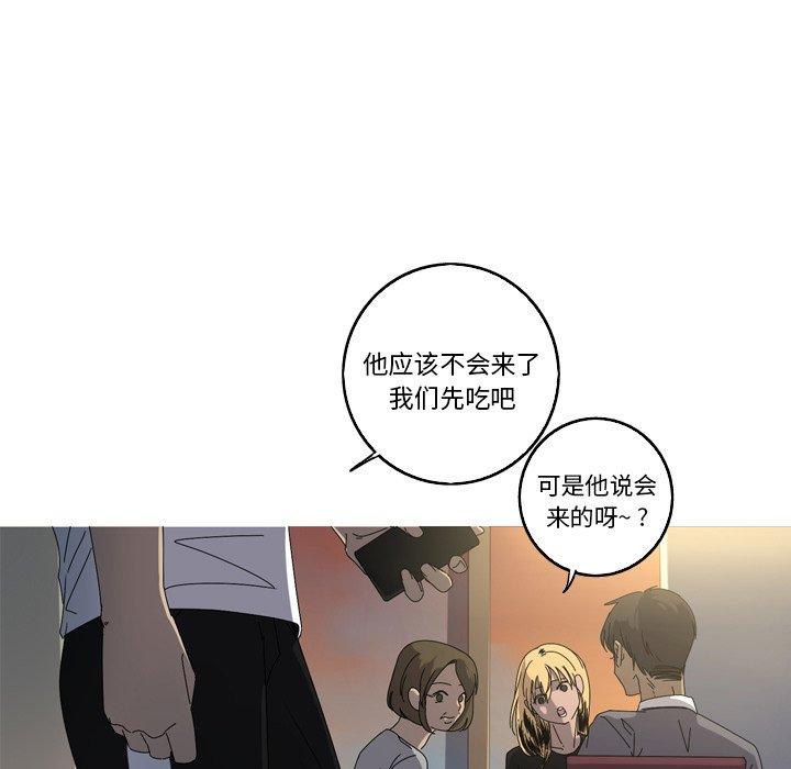 难忘的她 第 16 话 第45页