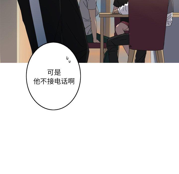 难忘的她 第 16 话 第46页