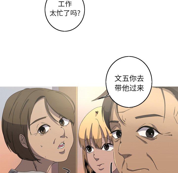 难忘的她 第 16 话 第48页