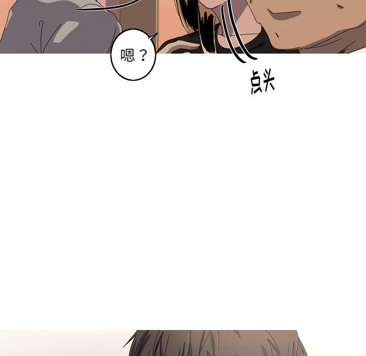 难忘的她 第 16 话 第49页