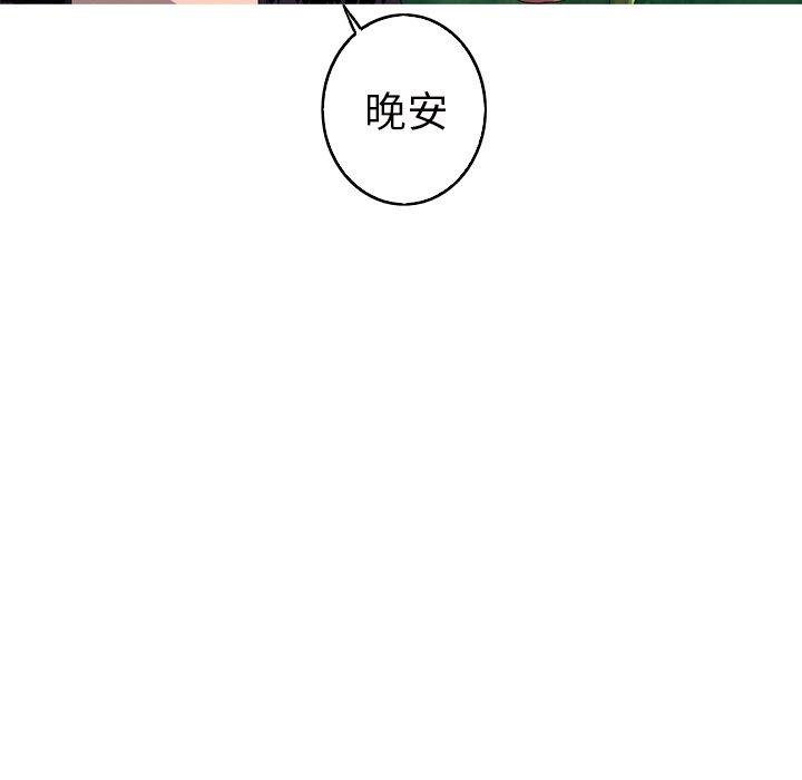 难忘的她 第 16 话 第64页