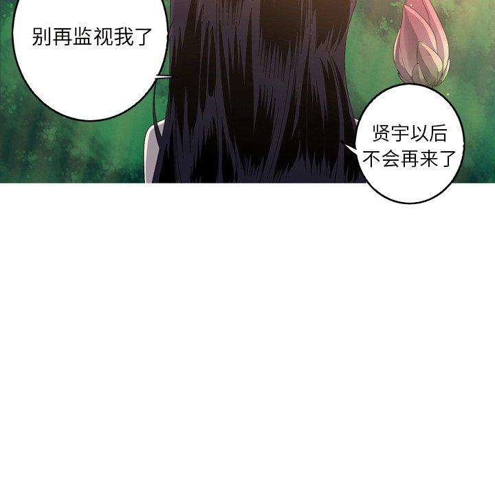 难忘的她 第 16 话 第66页