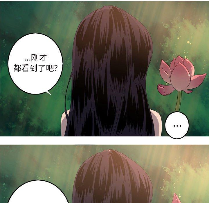 难忘的她 第 16 话 第65页