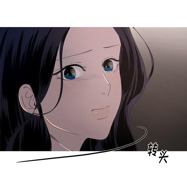 难忘的她 第 16 话 第67页