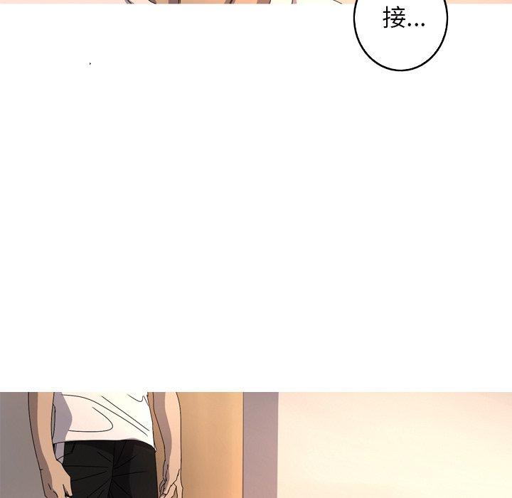 难忘的她 第 16 话 第82页