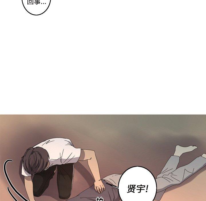 难忘的她 第 16 话 第85页
