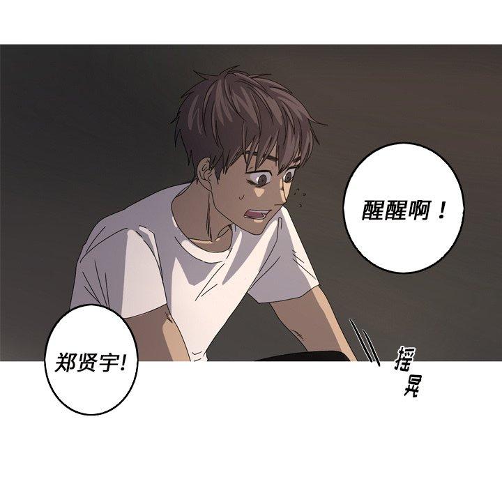 难忘的她 第 16 话 第87页