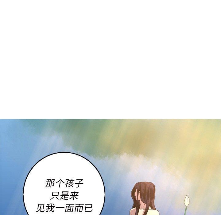 难忘的她 第 16 话 第68页