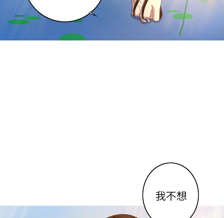 难忘的她 第 16 话 第69页