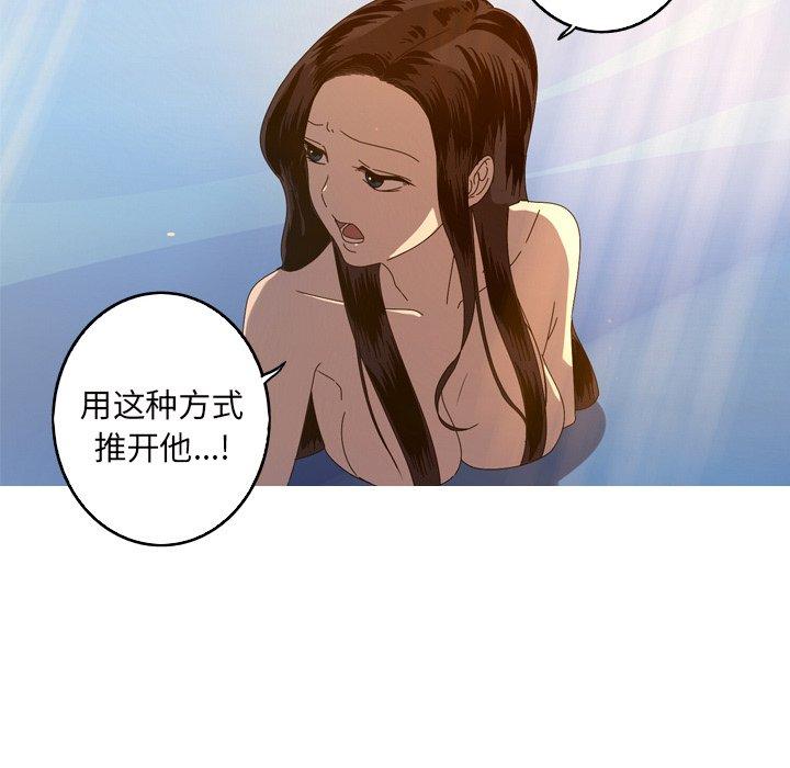 难忘的她 第 16 话 第70页
