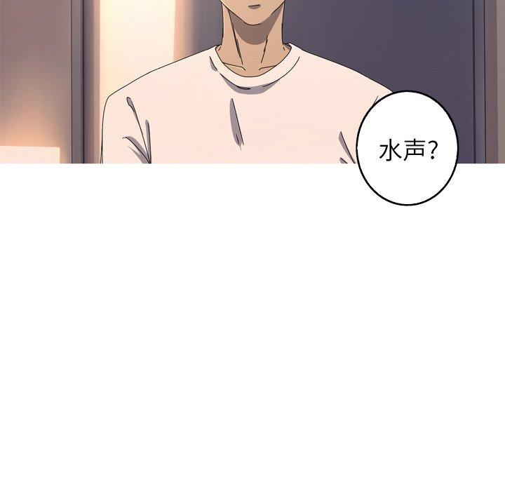 难忘的她 第 16 话 第76页