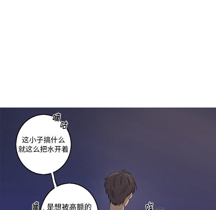 难忘的她 第 16 话 第78页