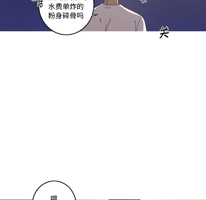 难忘的她 第 16 话 第79页