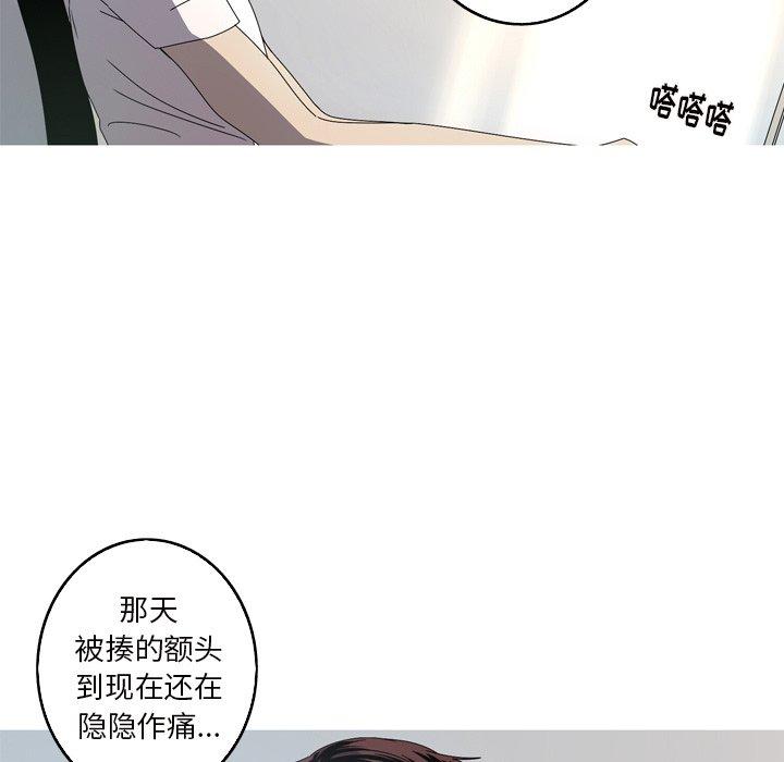 难忘的她 第 17 话 第13页