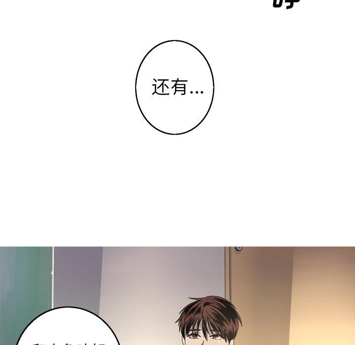 难忘的她 第 17 话 第16页