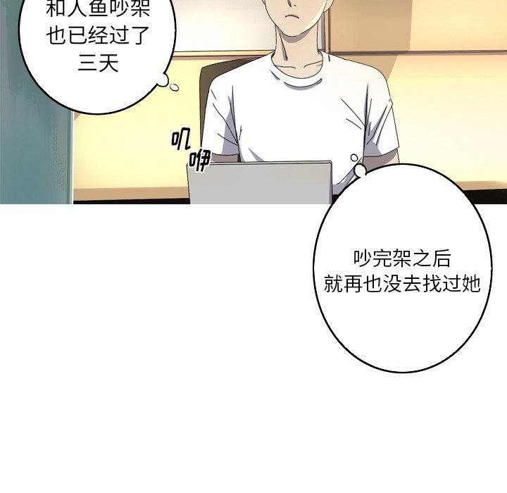 难忘的她 第 17 话 第17页