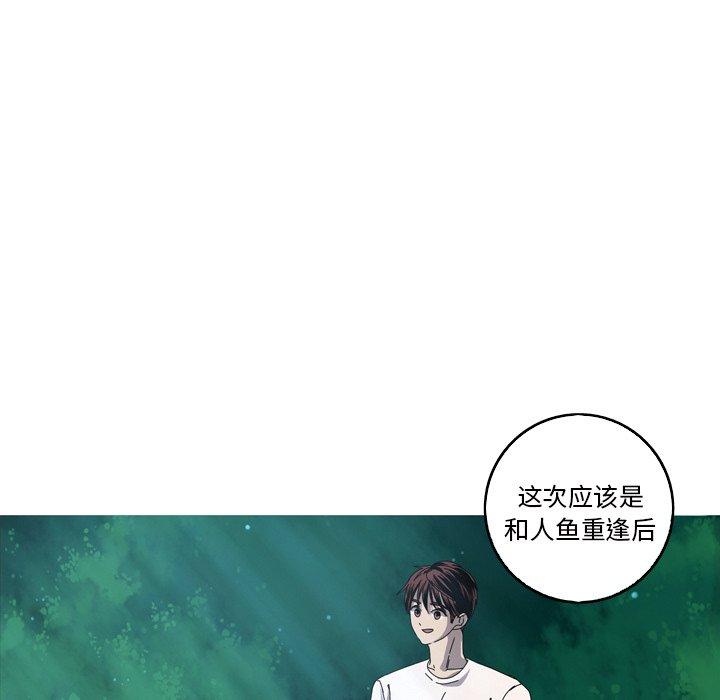 难忘的她 第 17 话 第19页