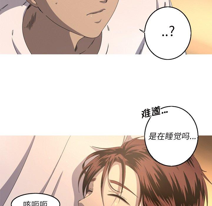 难忘的她 第 17 话 第5页