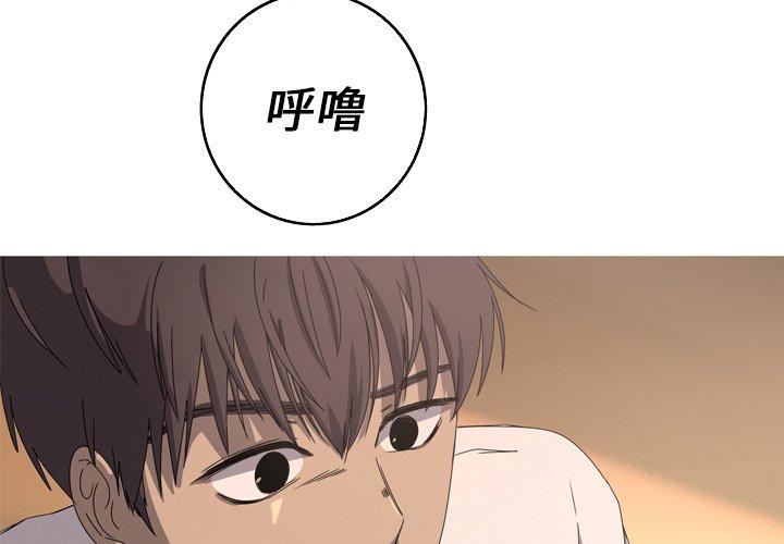 难忘的她 第 17 话 第4页