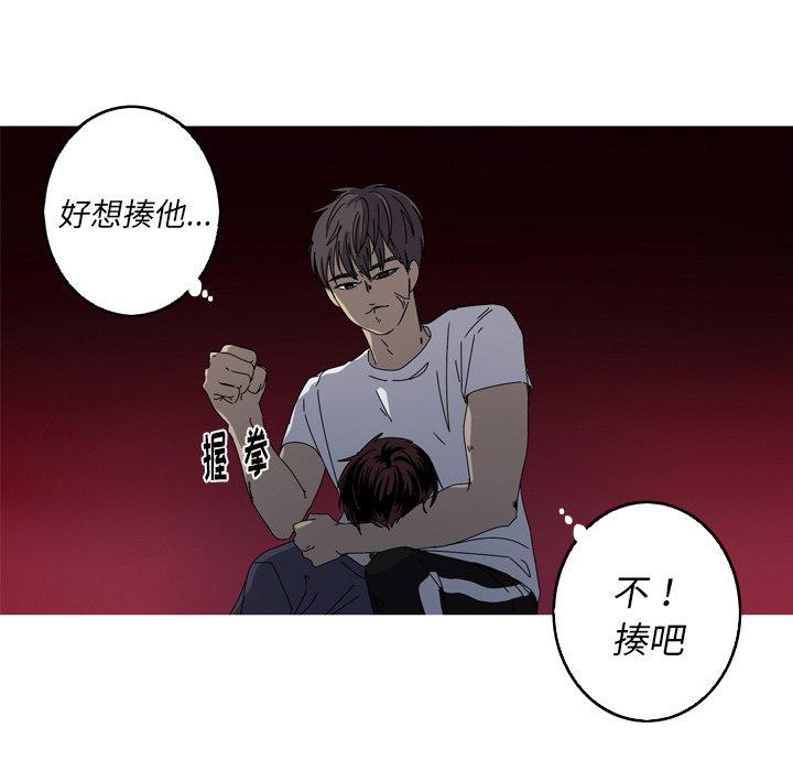 难忘的她 第 17 话 第7页