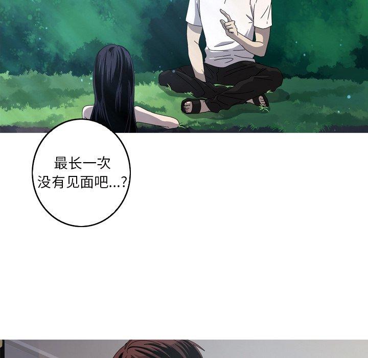 难忘的她 第 17 话 第20页