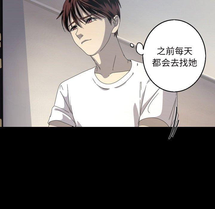 难忘的她 第 17 话 第21页