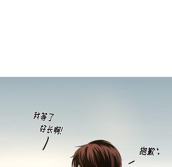 难忘的她 第 17 话 第41页