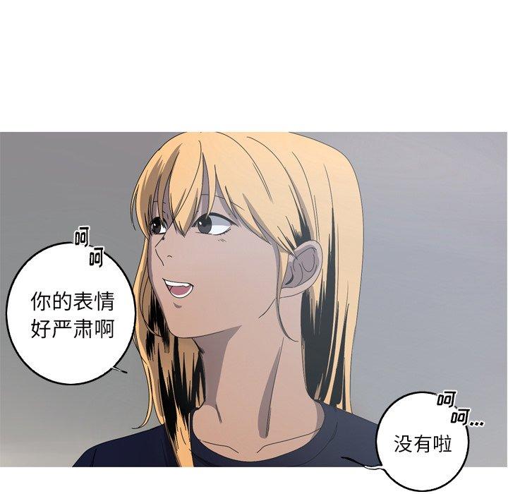 难忘的她 第 17 话 第44页