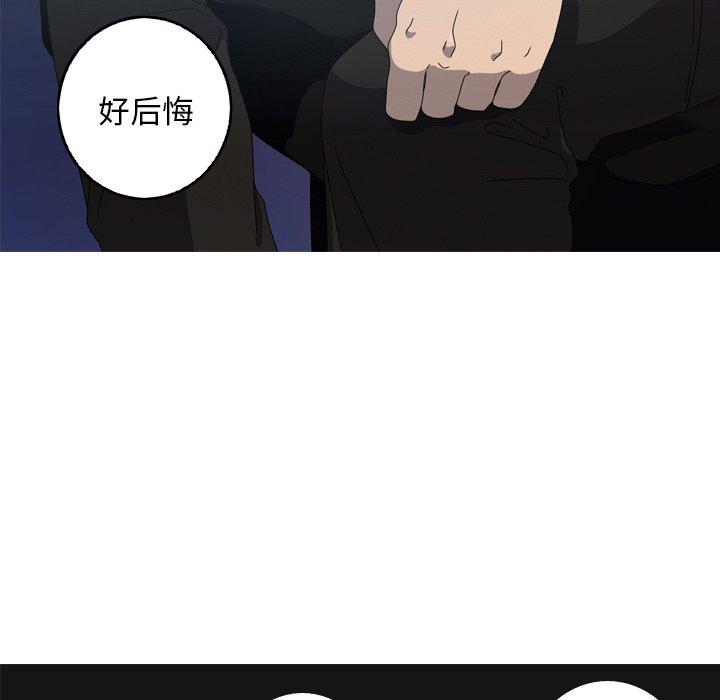 难忘的她 第 17 话 第29页