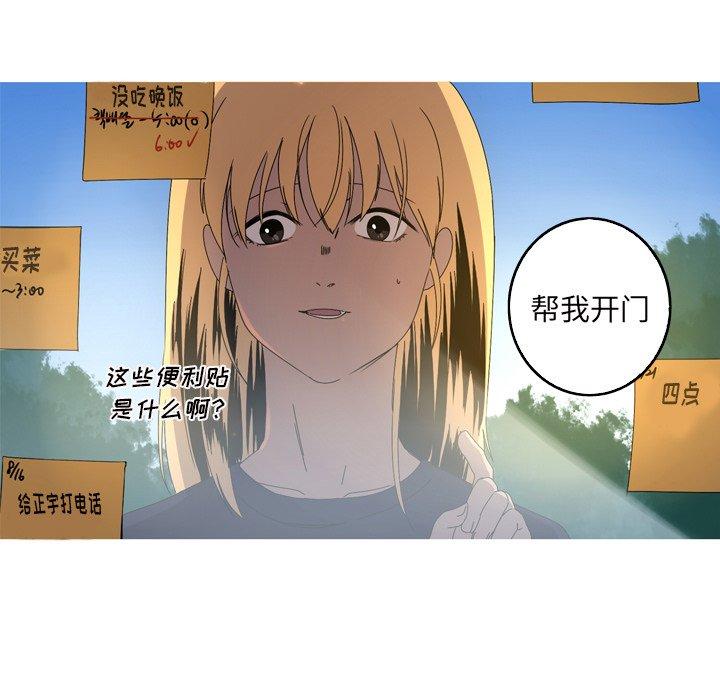 难忘的她 第 17 话 第37页