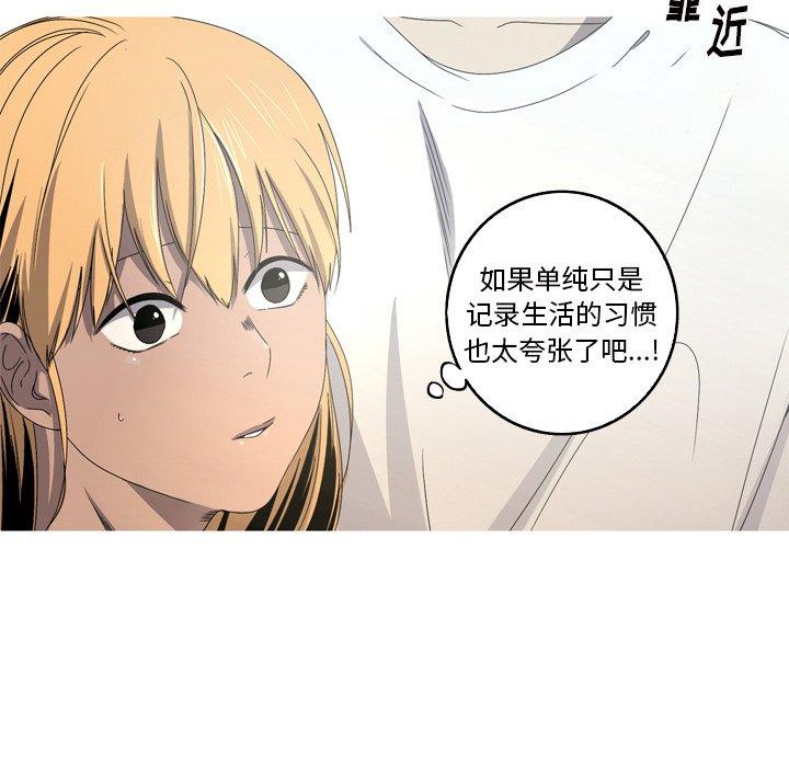 难忘的她 第 17 话 第50页