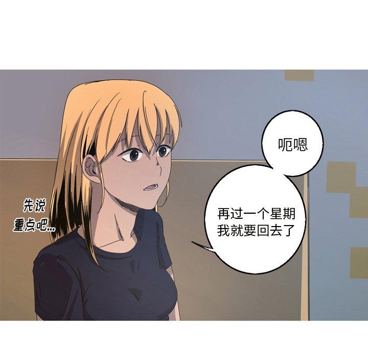 难忘的她 第 17 话 第54页