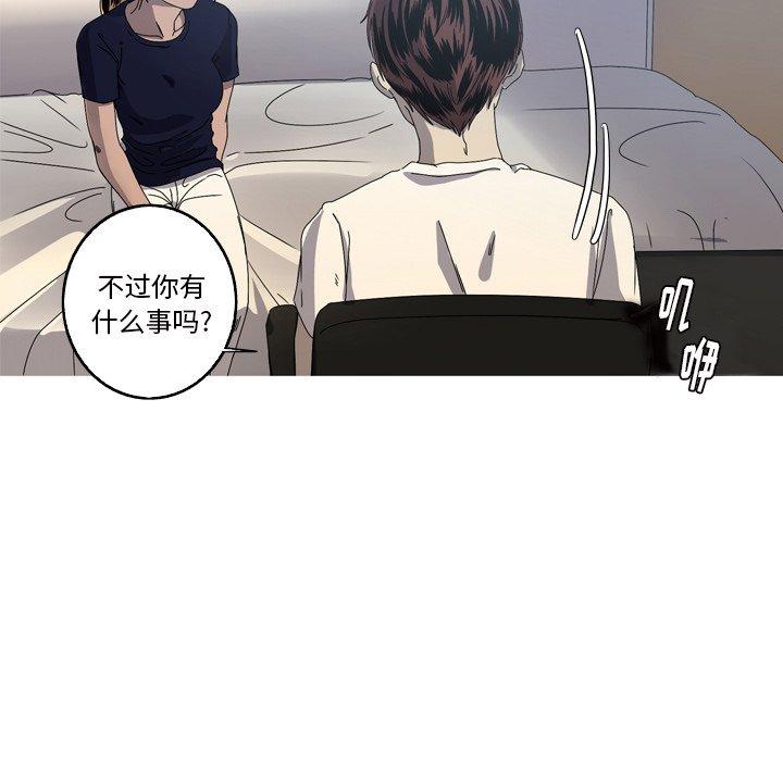 难忘的她 第 17 话 第53页