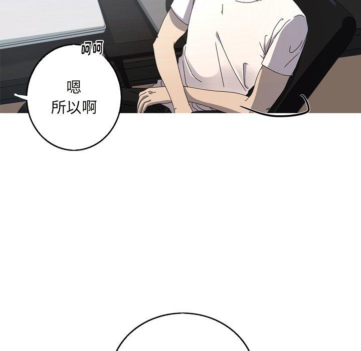 难忘的她 第 17 话 第56页