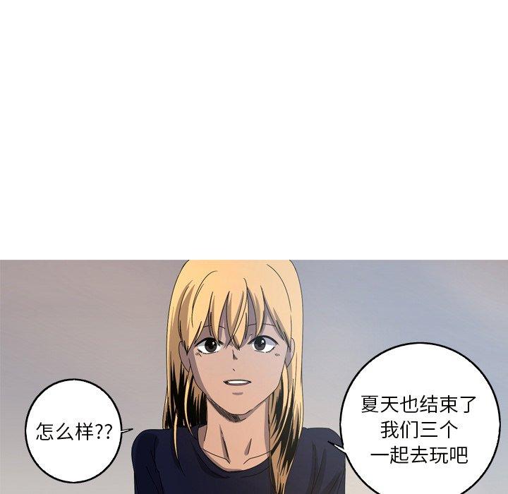 难忘的她 第 17 话 第58页