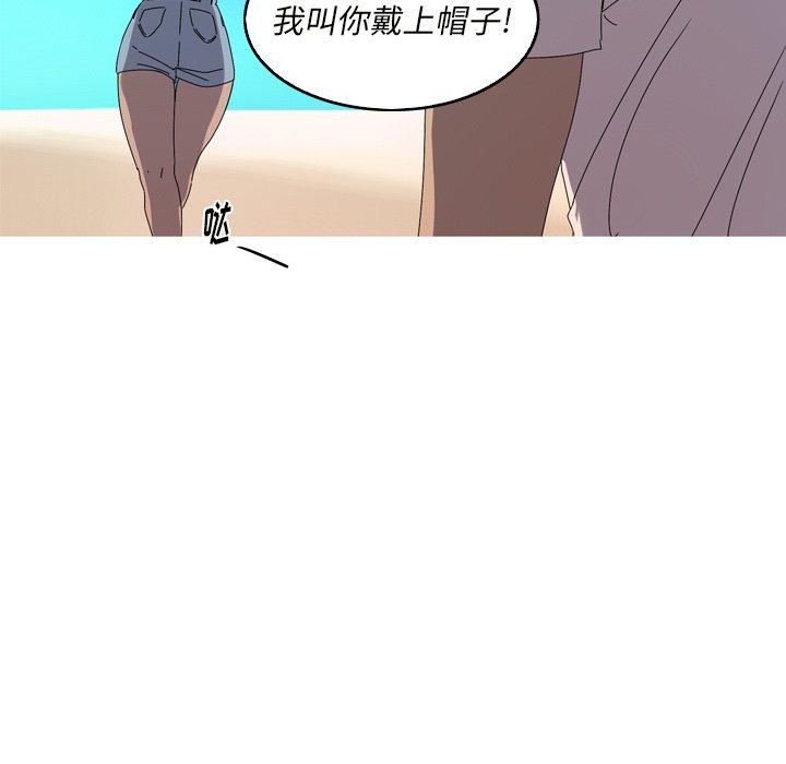 难忘的她 第 17 话 第73页