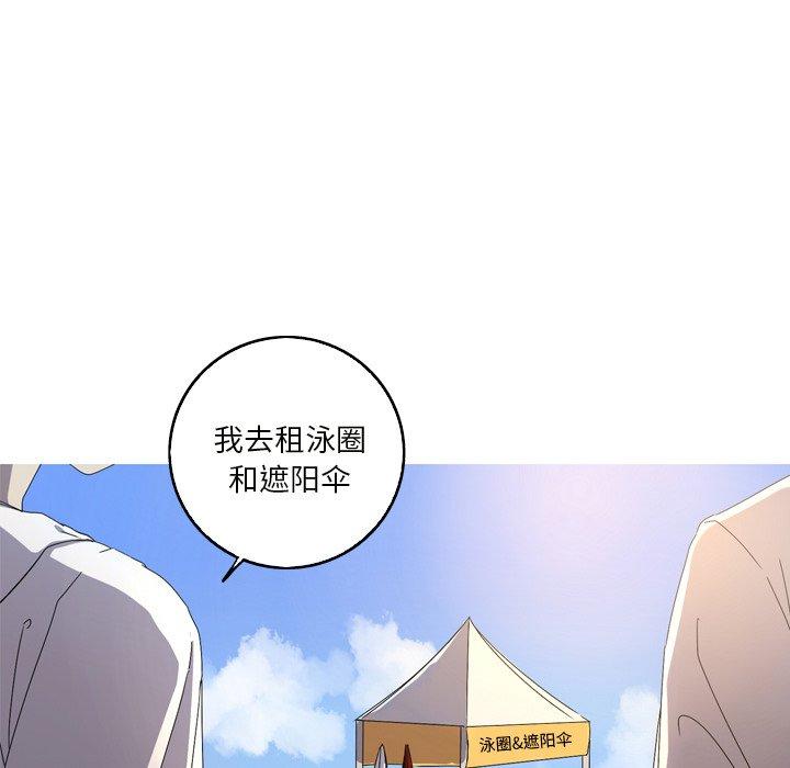 难忘的她 第 17 话 第75页