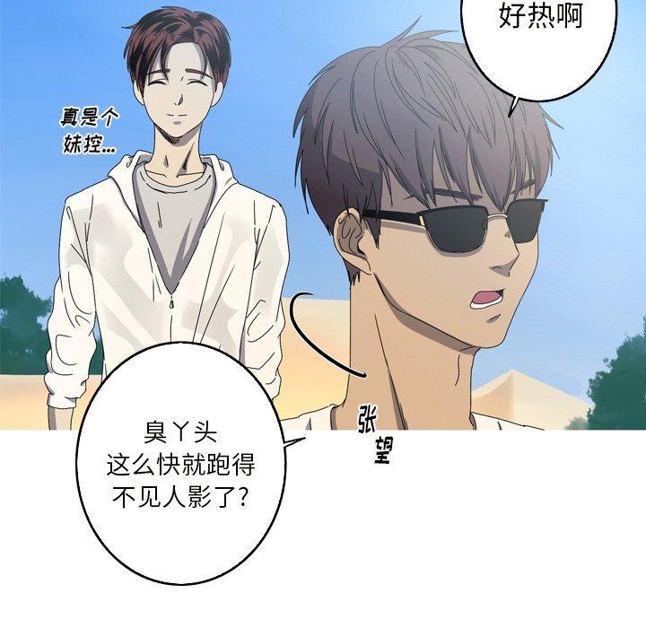 难忘的她 第 17 话 第77页